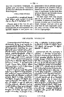 Զանազան գիտելիք