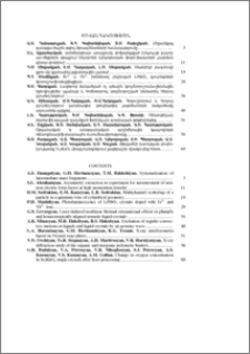 Բովանդակություն; Contents; Содержание