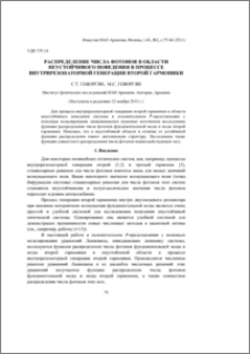 Распределение числа фотонов в области неустойчивого поведения в процессе внутрирезонаторной генерации второй гармоники