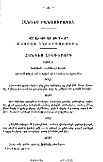 Մակբեթ