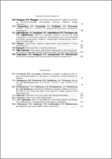 Բովանդակություն; Contents; Содержание