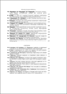 Բովանդակություն; Contents; Содержание