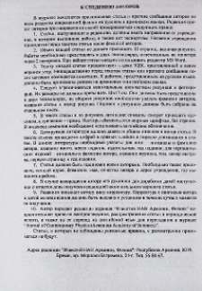 К сведению авторов