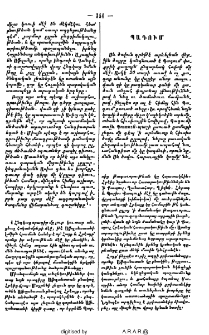 Պադում