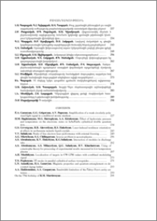 Բովանդակություն; Contents; Содержание