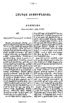 ժամանակ