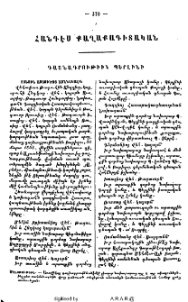 Դաշնադրութիւն Պերլինի