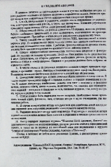 К сведению авторов