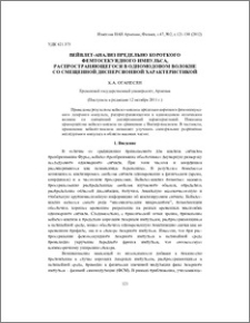Вейвлет-анализ предельно короткого фемтосекундного импульса, распространяющегося в одномодовом волокне со смещенной дисперсионной характеристикой