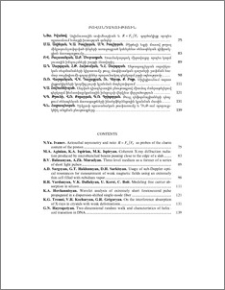 Բովանդակություն; Contents; Содержание
