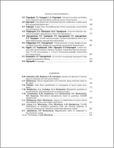 Բովանդակություն; Contents; Содержание