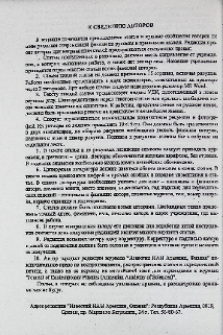 К сведению авторов