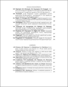 Բովանդակություն; Contents; Содержание