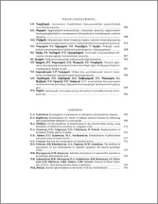 Բովանդակություն; Contents; Содержание