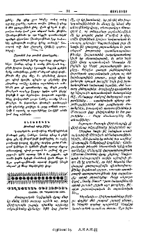 Քաղաքական տեսութիւն