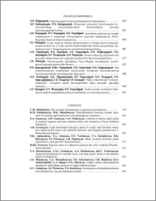 Բովանդակություն; Contents; Содержание