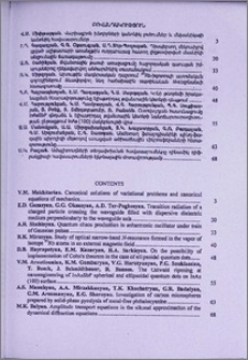 Բովանդակություն; Contents; Содержание
