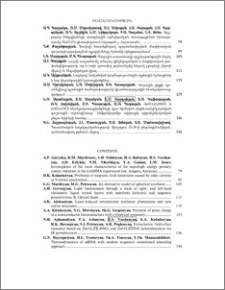 Բովանդակություն; Contents; Содержание