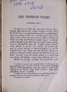 Միստեր Պլումպուդինգը Պրագայում