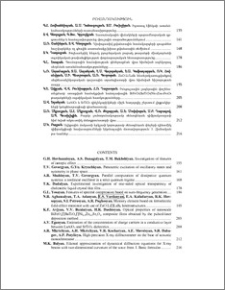 Բովանդակություն; Contents; Содержание