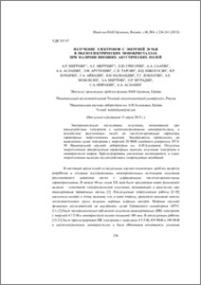 Излучение электронов с энергией 20 МэВ в пьезоэлектрических монокристаллах при наличии внешних акустических полей
