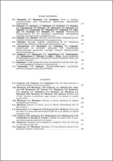 Բովանդակություն; Contents; Содержание