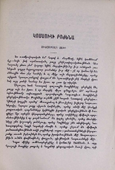 Կոմսուհի Բոժենա