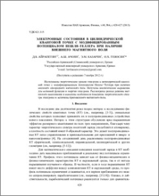 Электронные состояния в цилиндрической квантовой точке с модифицированным потенциалом Пешля–Теллера при наличии внешнего магнитного поля