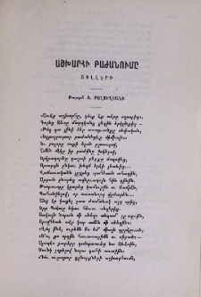 Աշխարհի բաժանումը