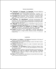 Բովանդակություն; Contents; Содержание