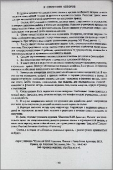 К сведению авторов