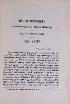 Առանց դաւանանքի