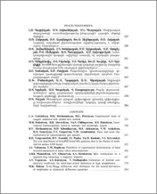Բովանդակություն; Contents; Содержание