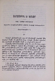 Սննդառութիւն եւ կերակուր