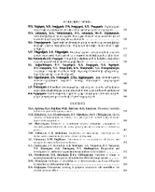 Բովանդակություն; Contents; Содержание