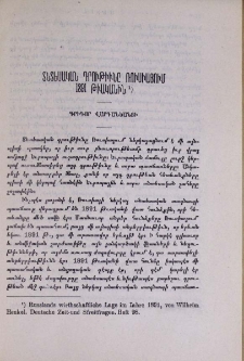 Տնտեսական դրութիւնը Ռուսիայում 1891 թւականին