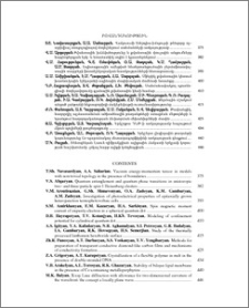 Բովանդակություն; Contents; Содержание