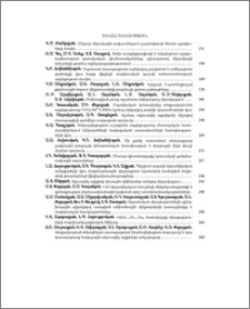 Բովանդակություն; Contents; Содержание