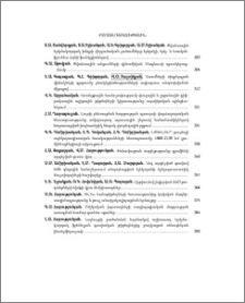 Բովանդակություն; Contents; Содержание