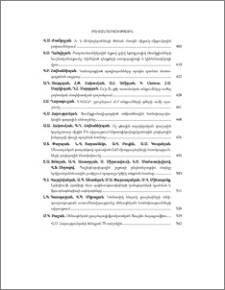 Բովանդակություն; Contents; Содержание