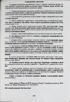 К сведению авторов