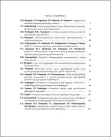 Բովանդակություն; Contents; Содержание