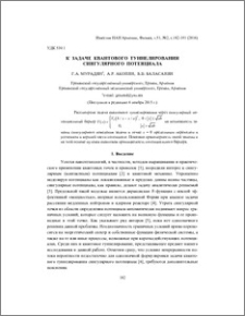 К задаче квантового туннелирования сингулярного потенциала