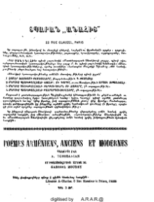 Յայտարարութիւններ