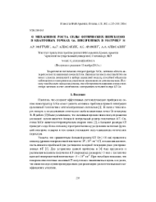 О механизме роста силы оптических переходов в квантовых точках Ge, внедренных в матрицу Si