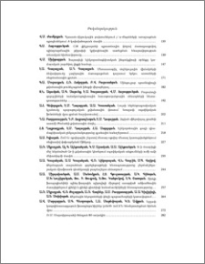 Բովանդակություն; Contents; Содержание