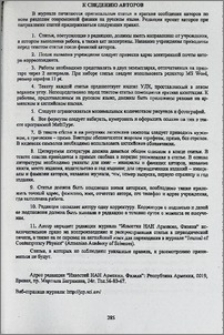 К сведению авторов