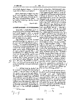Հիւպշման եւ Արեւմտեան հայ արտասանութիւն