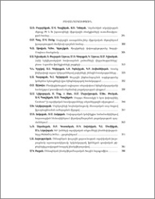 Բովանդակություն; Contents; Содержание