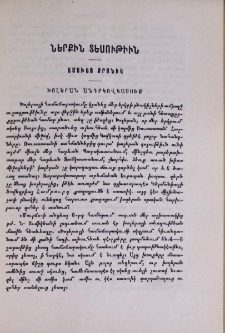 Խոլերան Անդրկովկասում